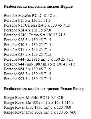 Порше, Рендж Ровер